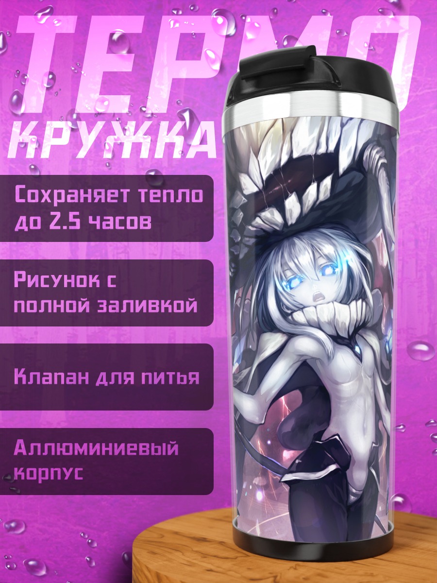 Термокружка Авианосец Wo-class