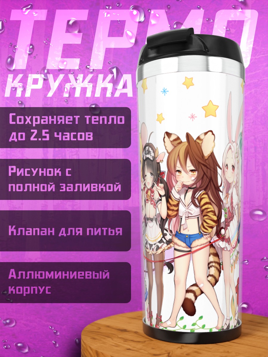 Термокружка Команда аниме-девушек