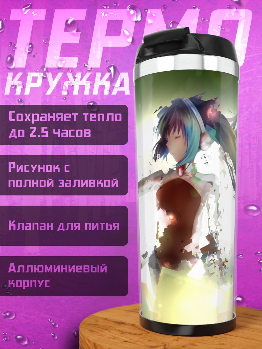 Термокружка Мику Хацунэ в свете