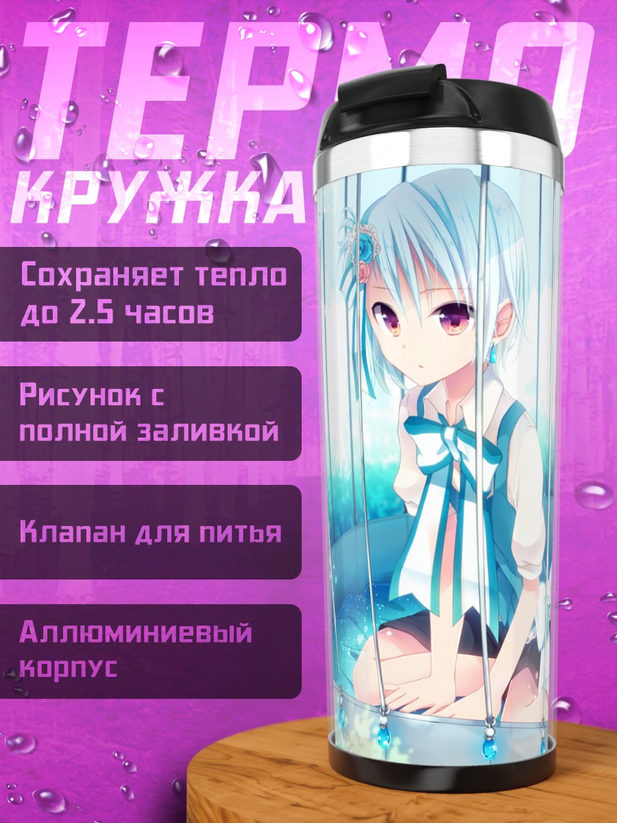 Термокружка Парень в клетке
