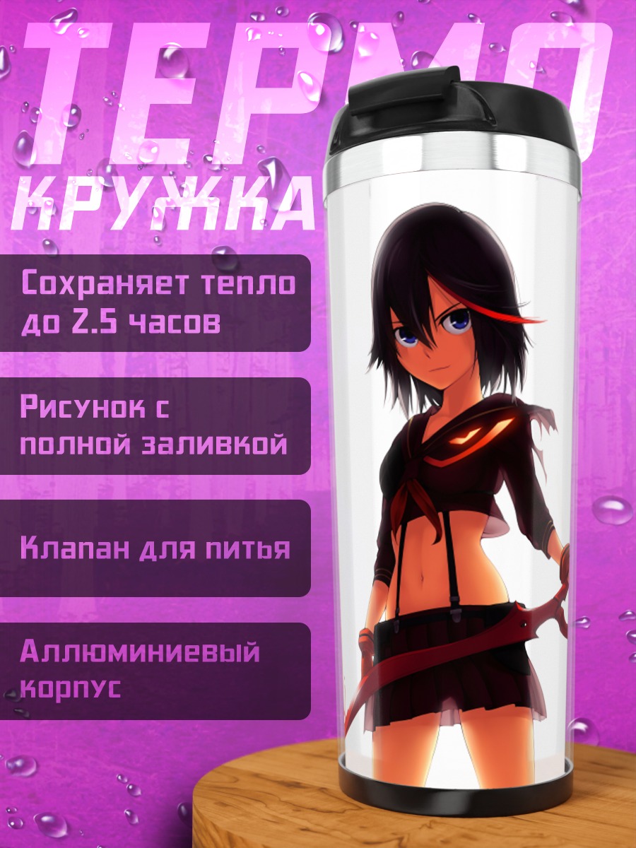 Термокружка Рюко Матой с мечом