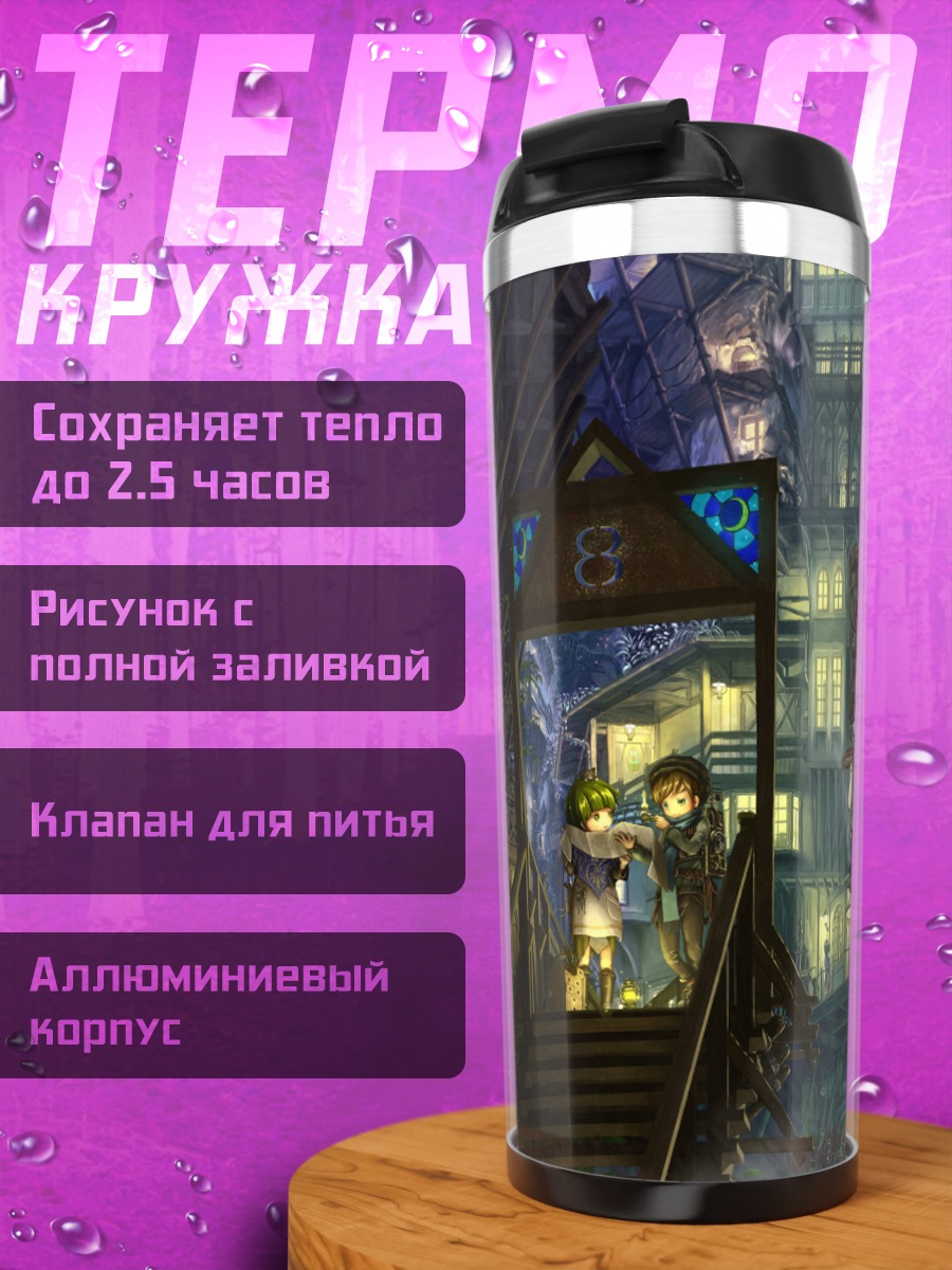 Термокружка Кот в городе