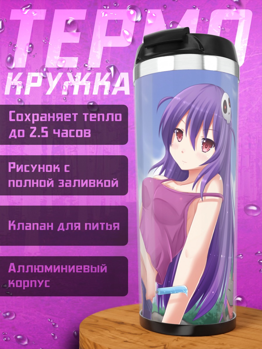 Термокружка Сакамото на пляже