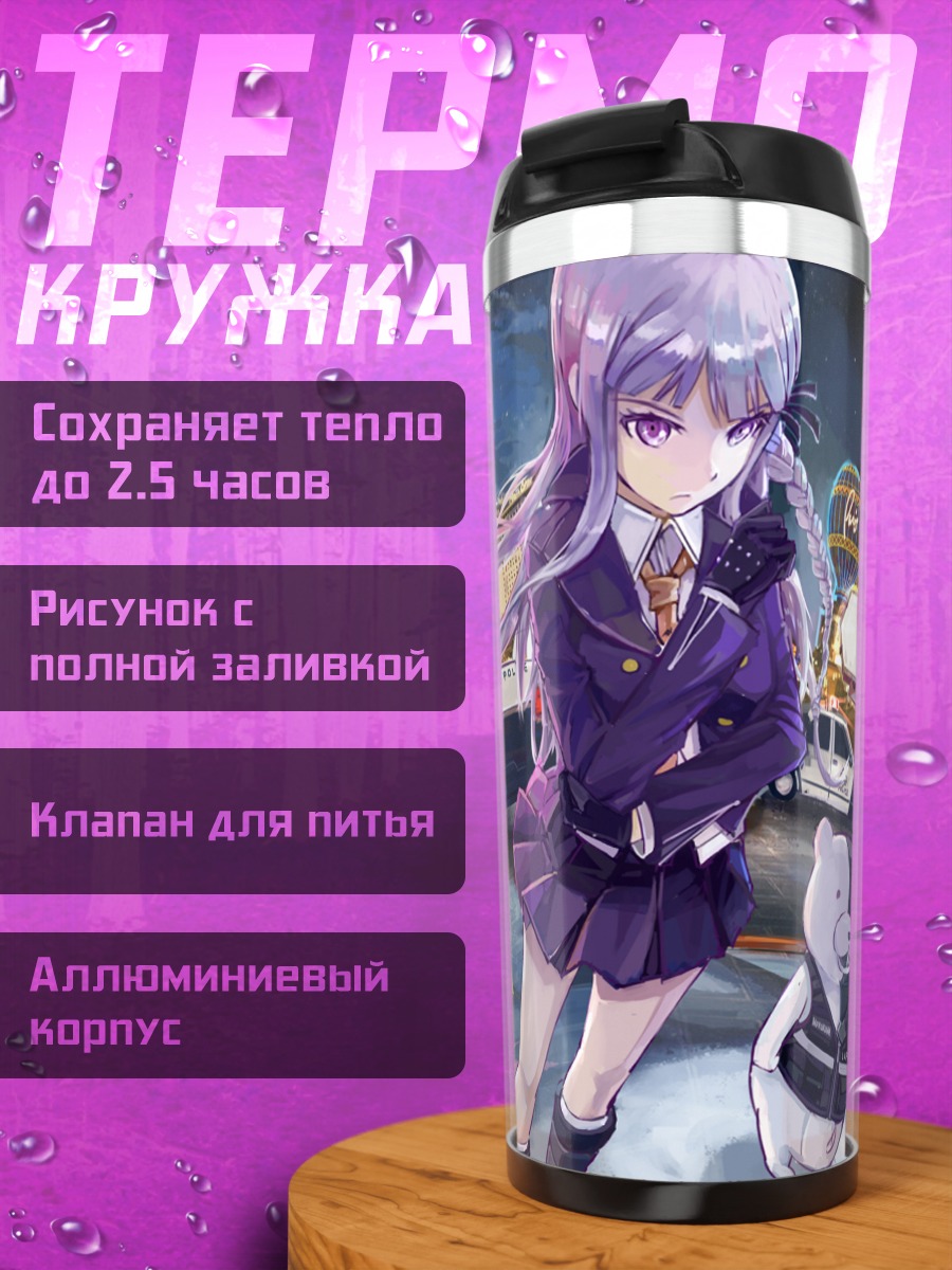 Термокружка Кёко Киригири на месте преступления