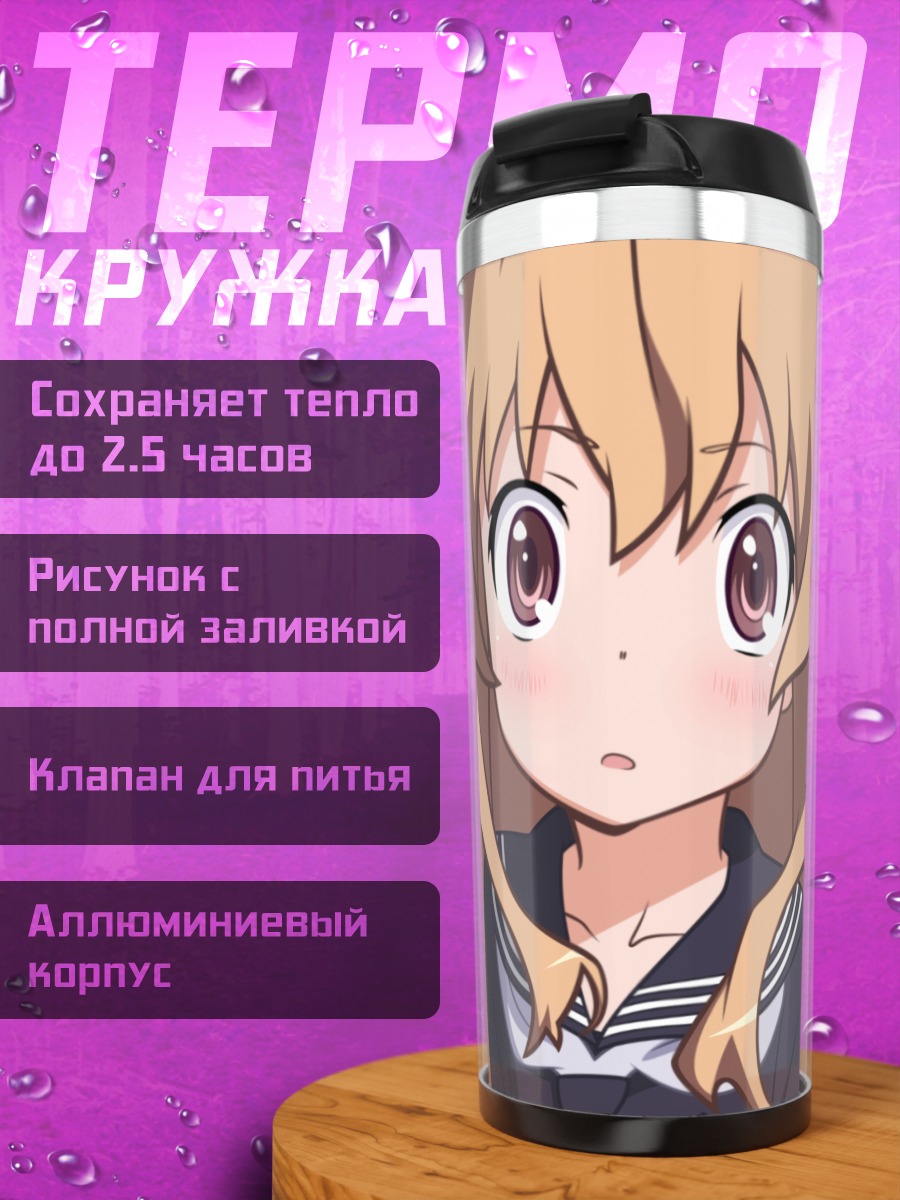 Термокружка Тайга Айсака на природе