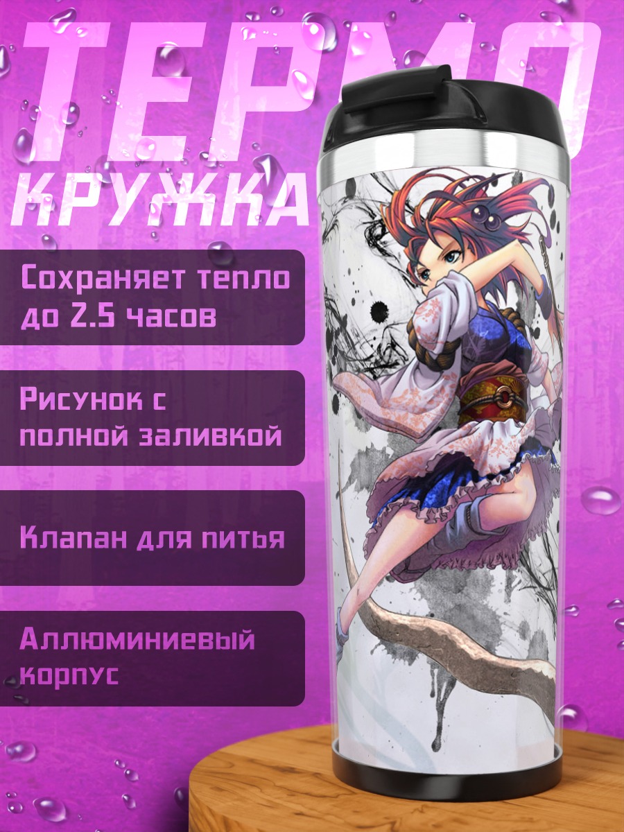 Термокружка Комачи Онодзука с косой