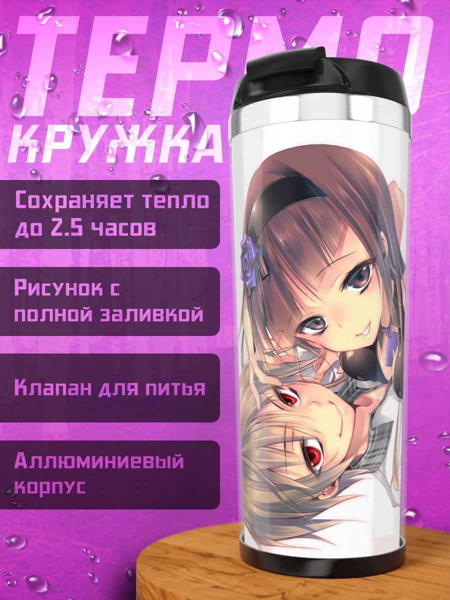 Термокружка Токаге Икагава и Рё