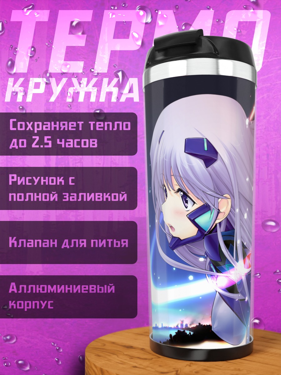 Термокружка Барченова Криска в броне