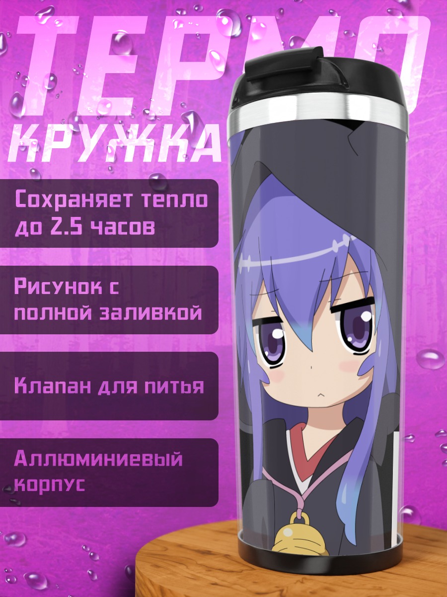 Термокружка Цумики Минива в шляпе