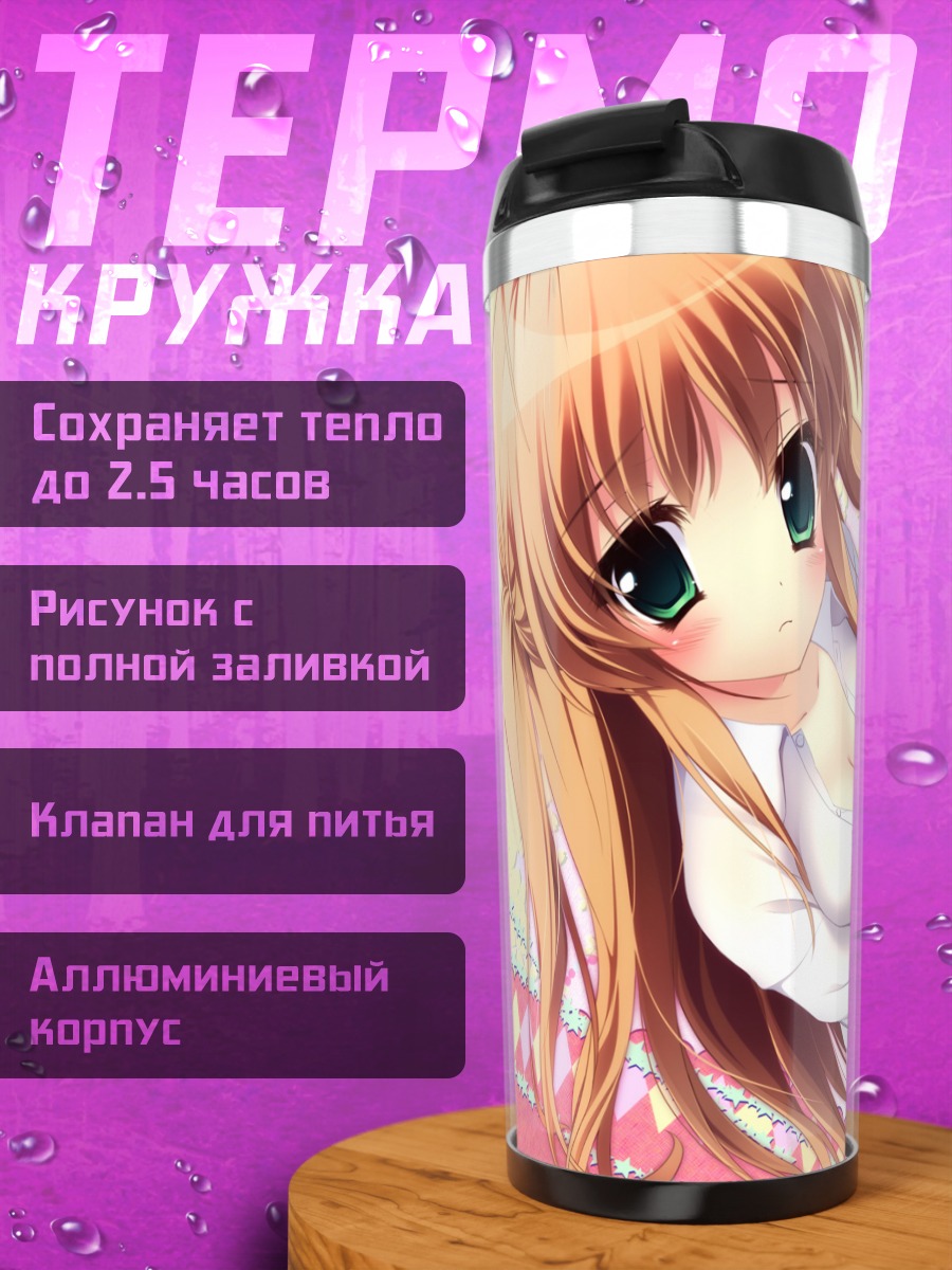 Термокружка Блондинка в белой рубашке