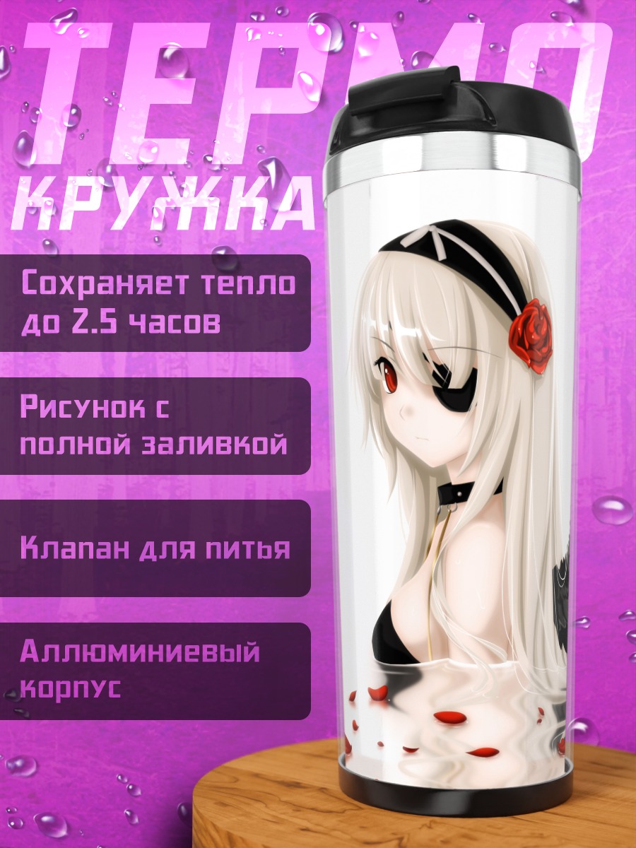 Термокружка Блондинка с розой
