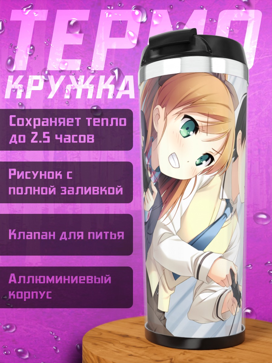 Термокружка Юухи Минагава с геймпадом