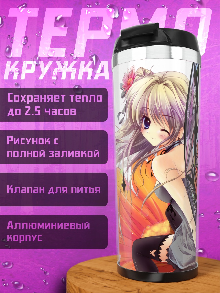 Термокружка Фея в цветах