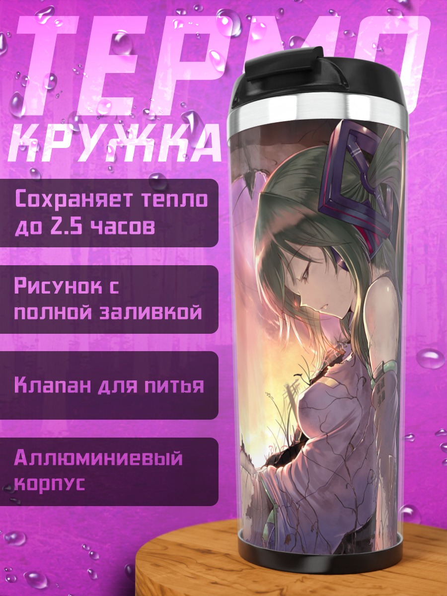 Термокружка Мику Хацунэ в руинах