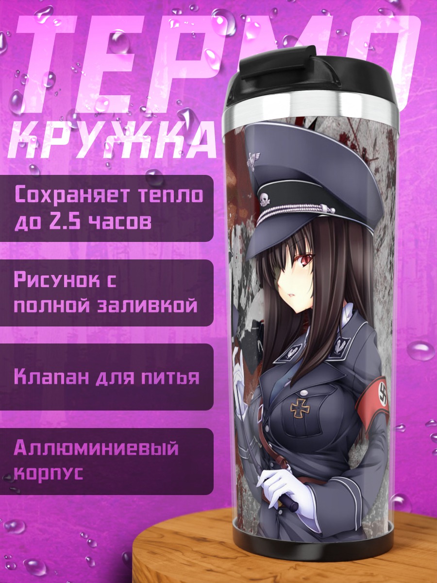 Термокружка Офицер в форме