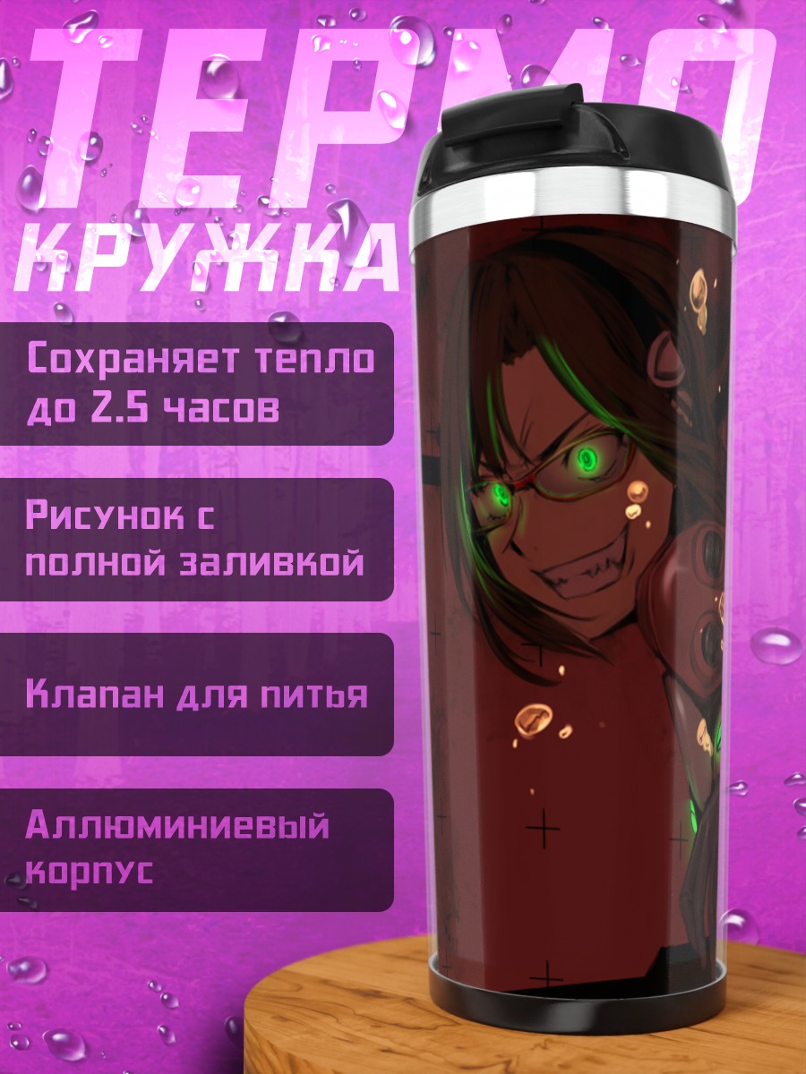 Термокружка Мари Макинами в бою
