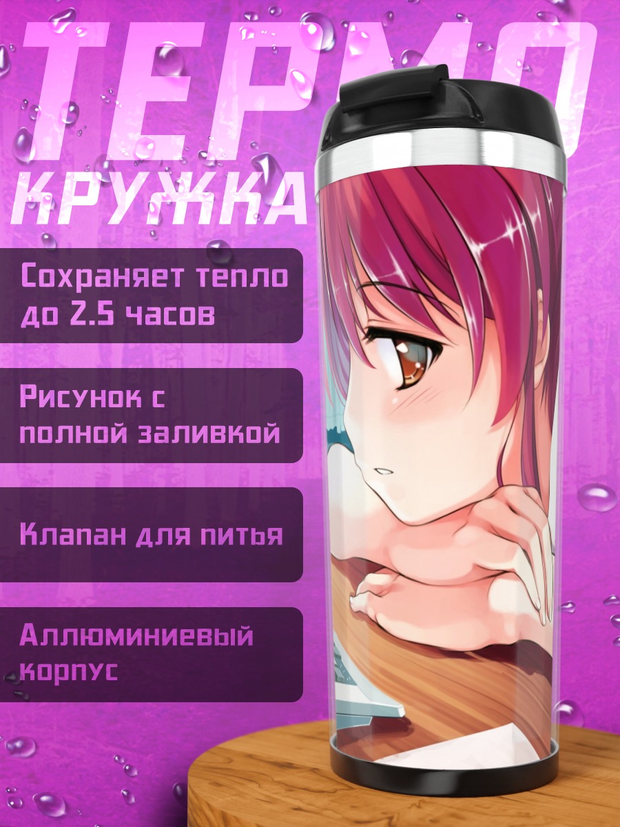Термокружка Томока Миямаэ за ноутбуком