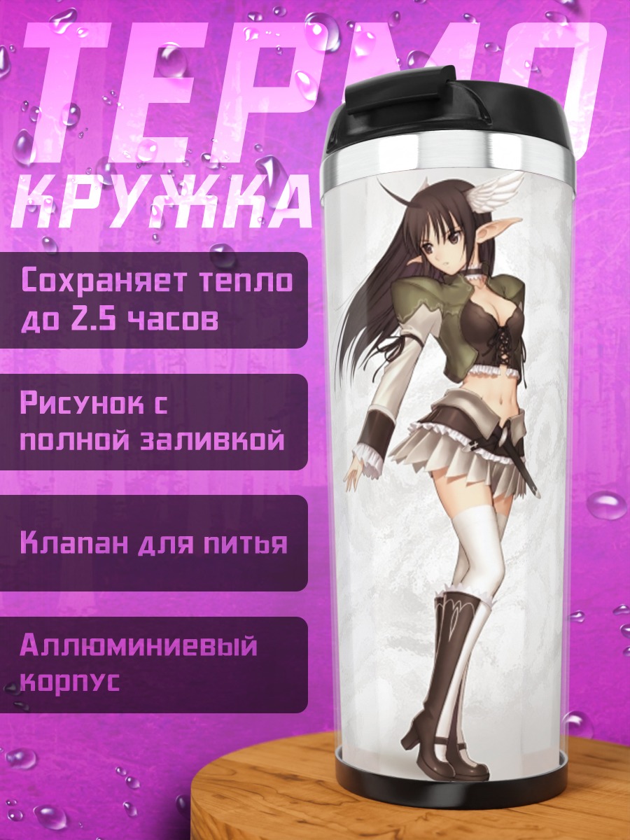 Термокружка Ксекту Эйн в белом