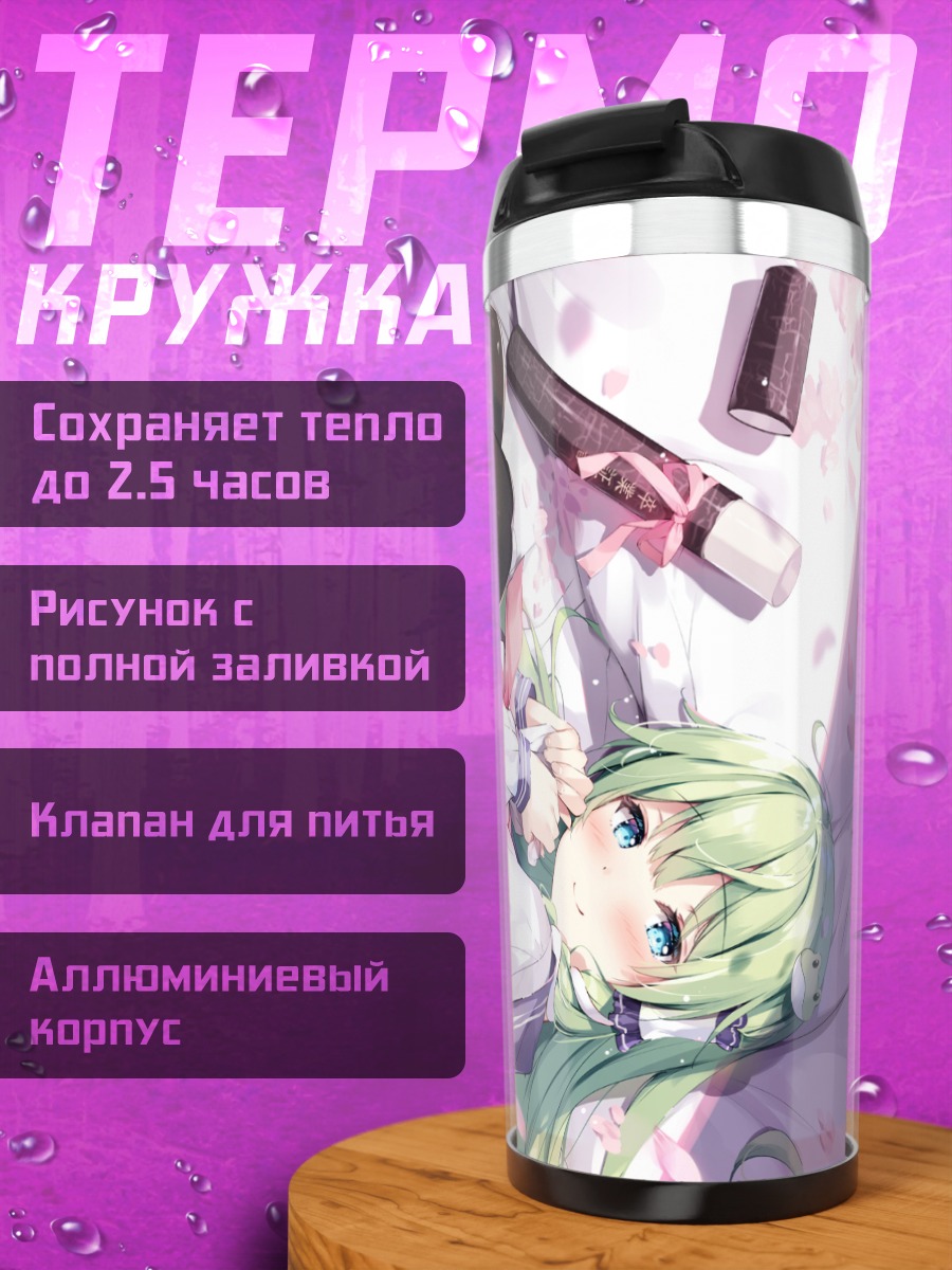 Термокружка Санаэ Кочия в лепестках