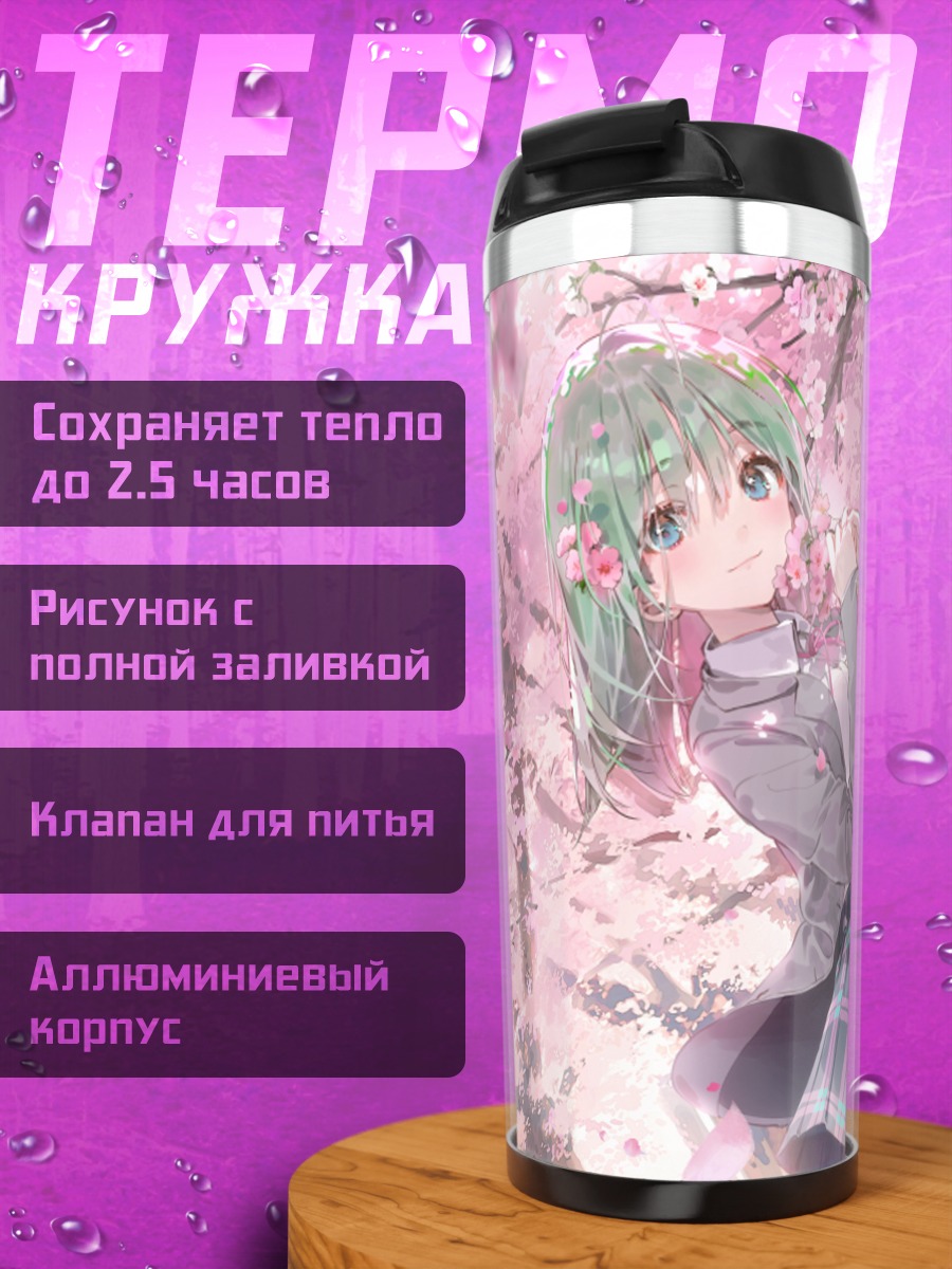 Термокружка Мику Хацунэ в сакуре