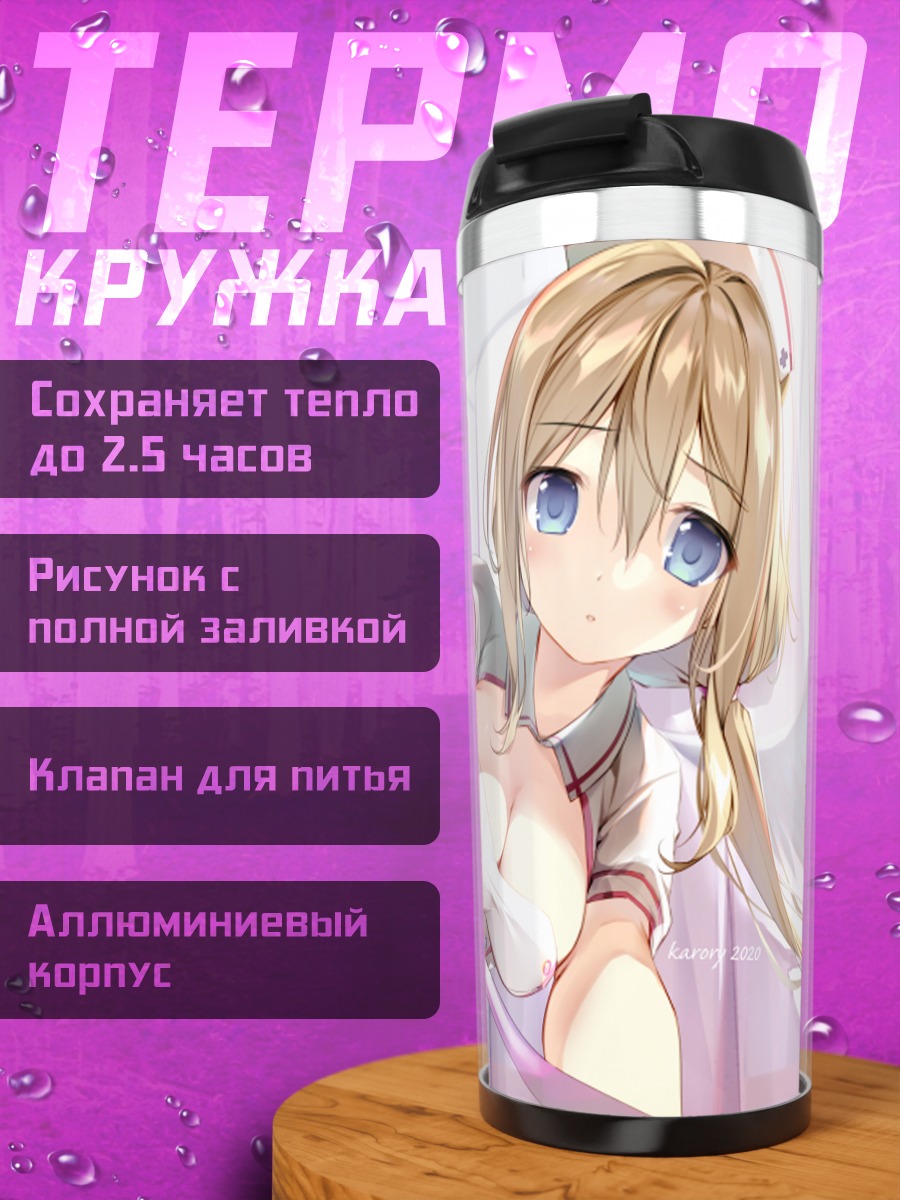 Термокружка Ангел-медсестра