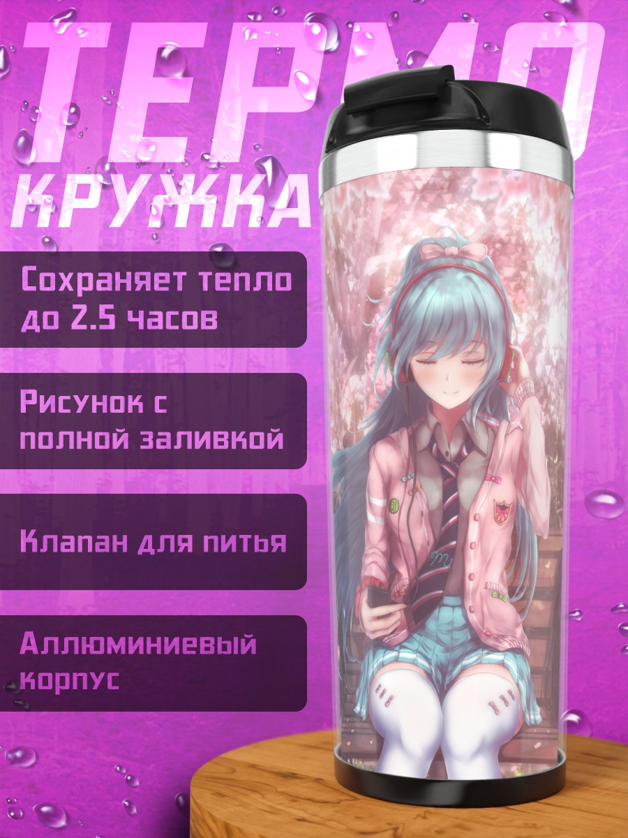 Термокружка Мику Хацунэ в сакуре