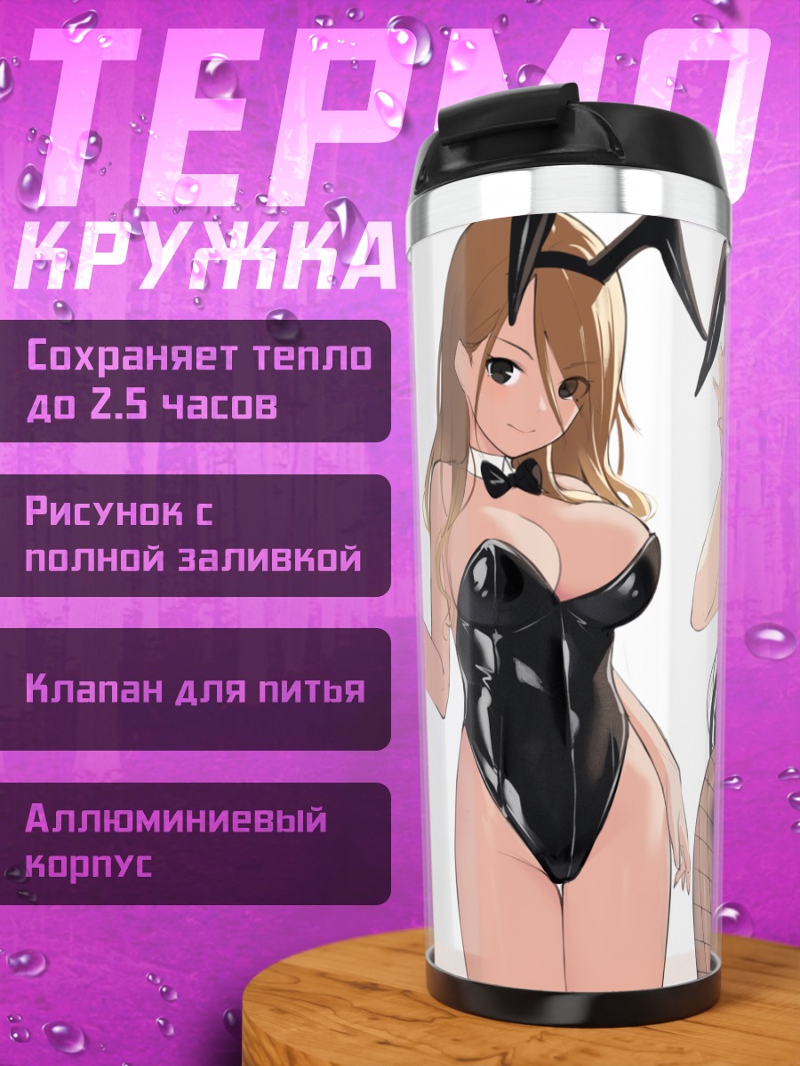 Термокружка Идзуми Мэй в боди