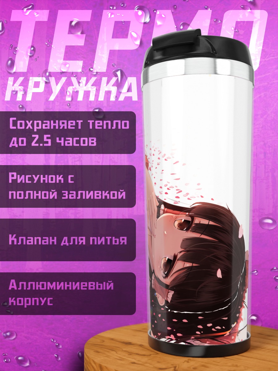 Термокружка Рейму Хакурей в цветах