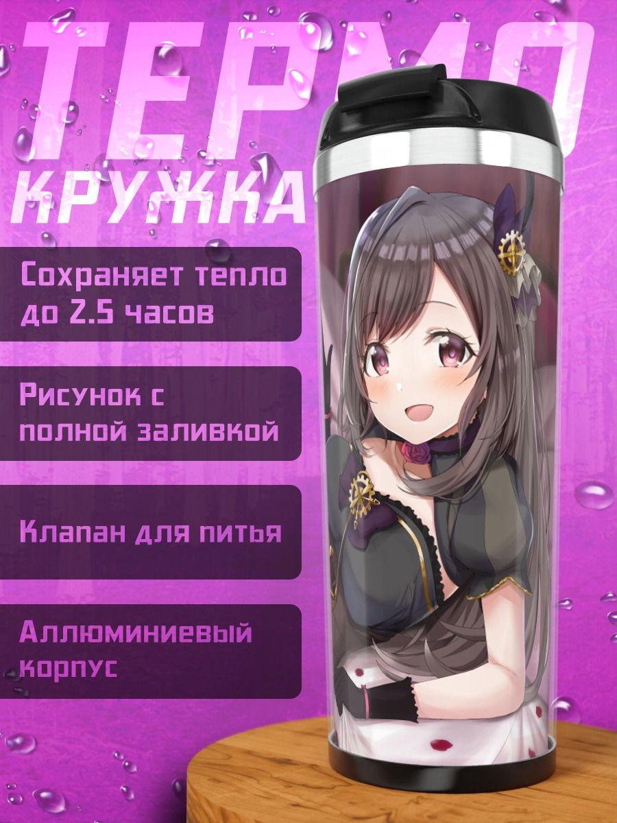 Термокружка Цукиока Коганэ в спальне