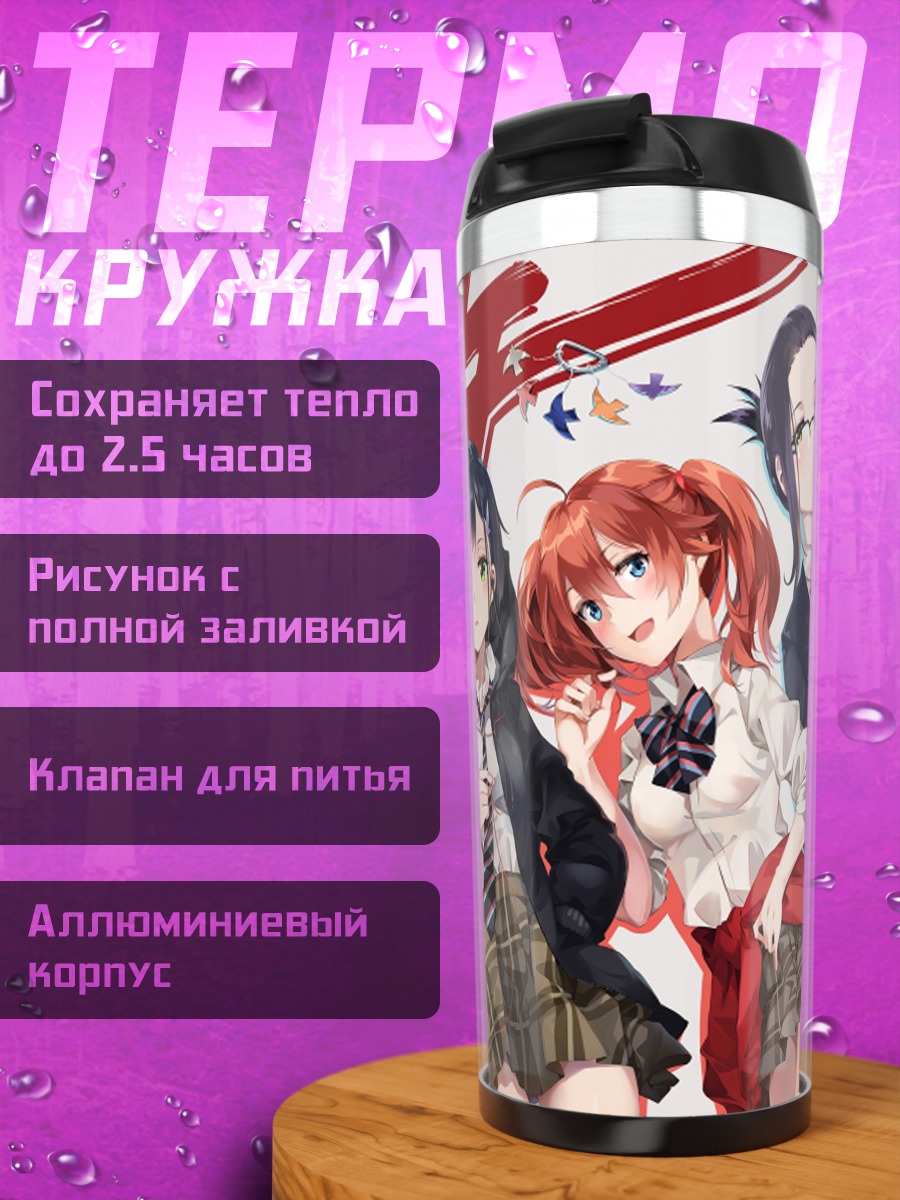 Термокружка Девушки Darling in the Franxx