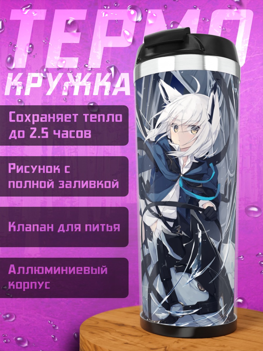 Термокружка Девушка-лиса с драконом