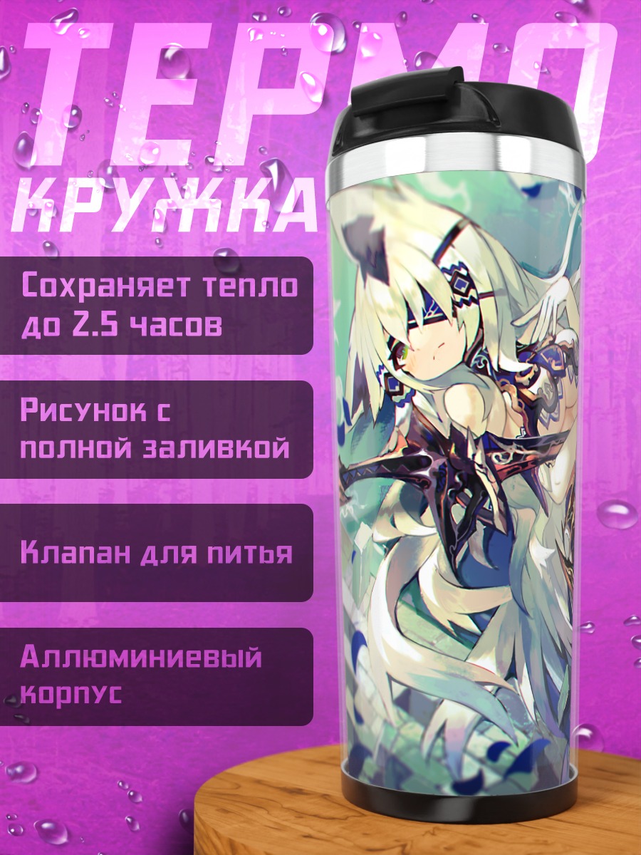 Термокружка Девушка-лиса с копьем