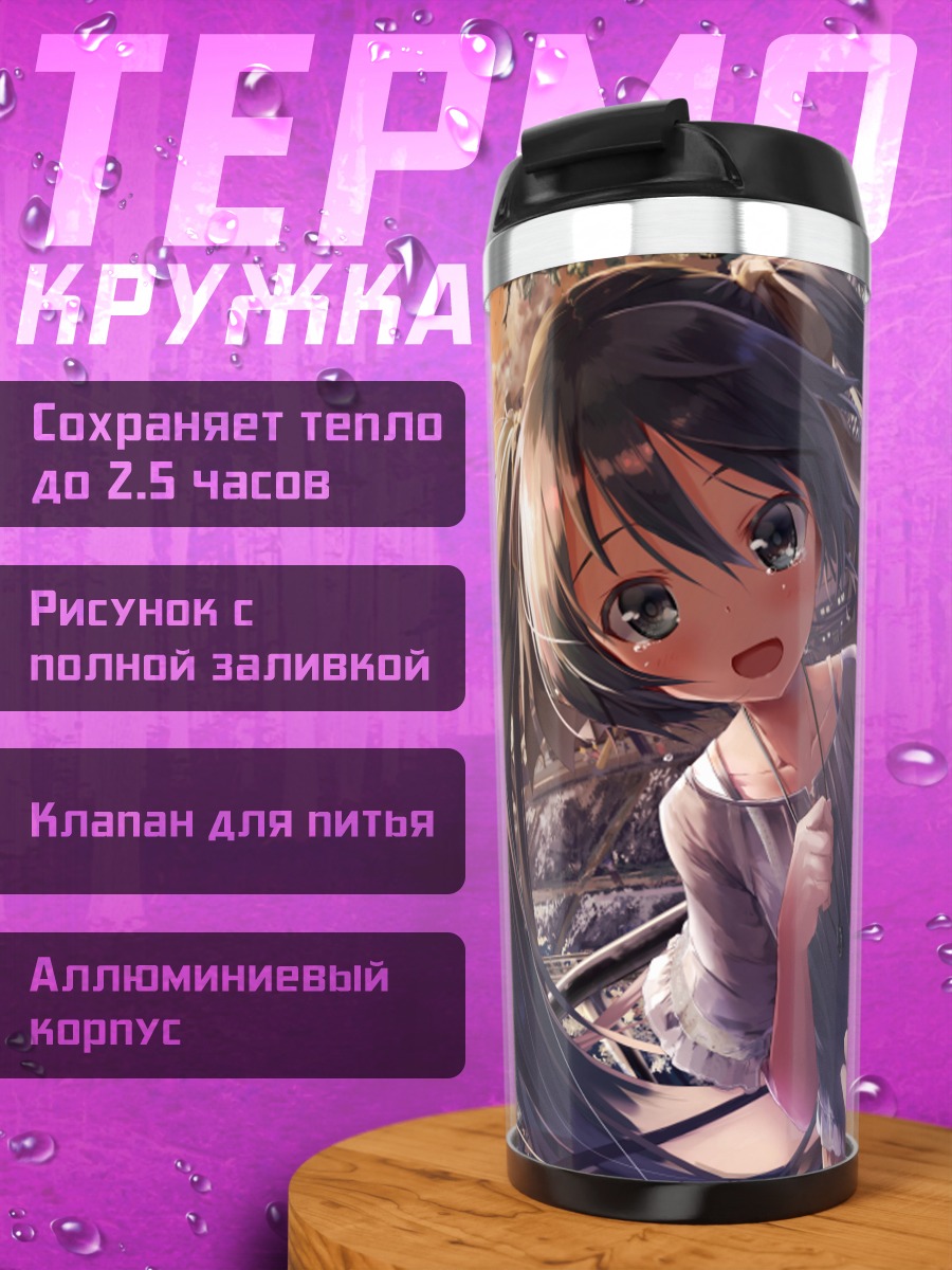 Термокружка Мику Хацунэ в городе