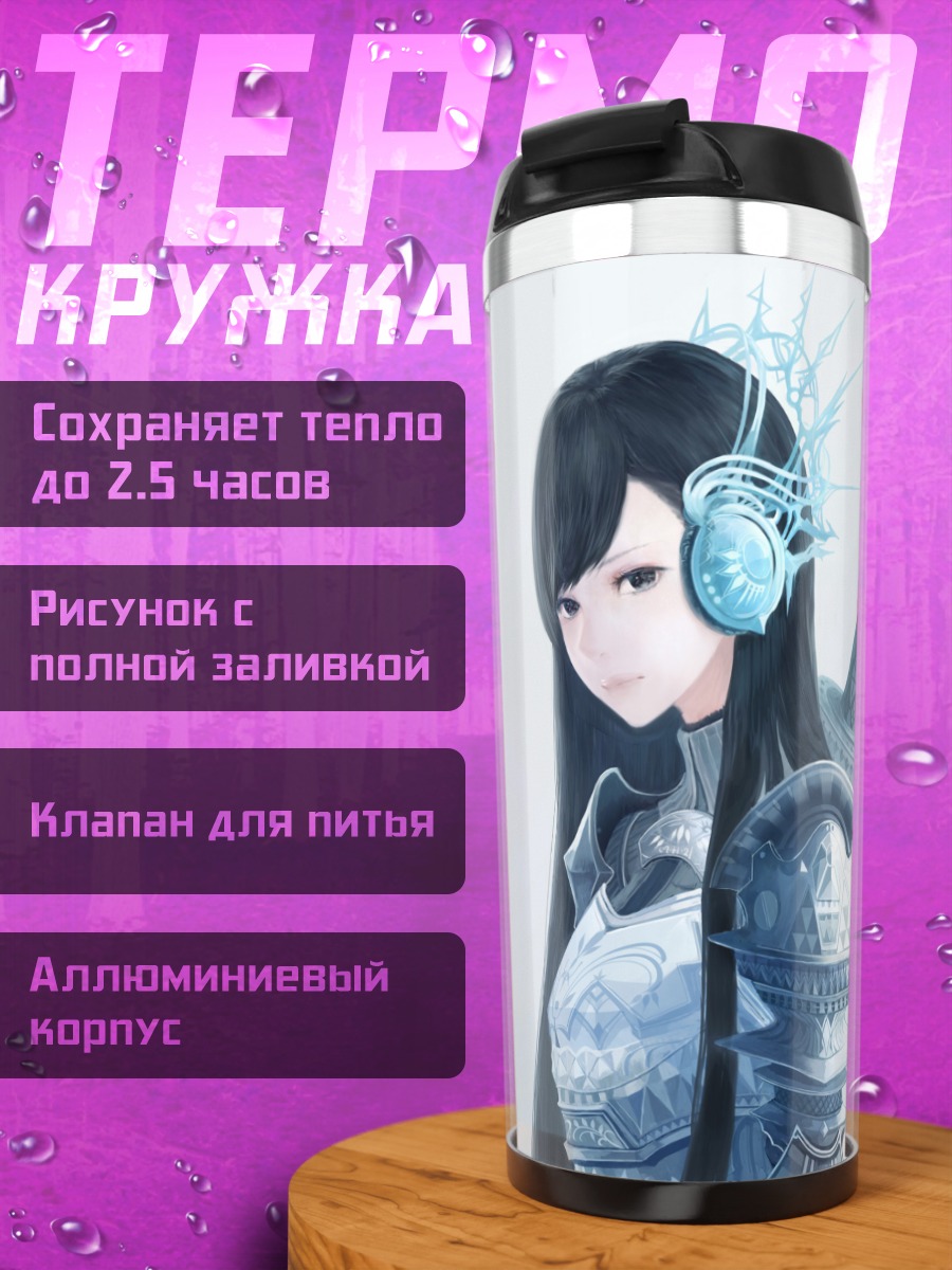 Термокружка Воин в наушниках