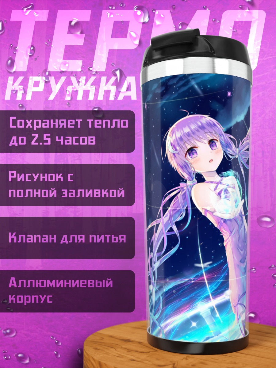 Термокружка Юдзуки Юкари в космосе
