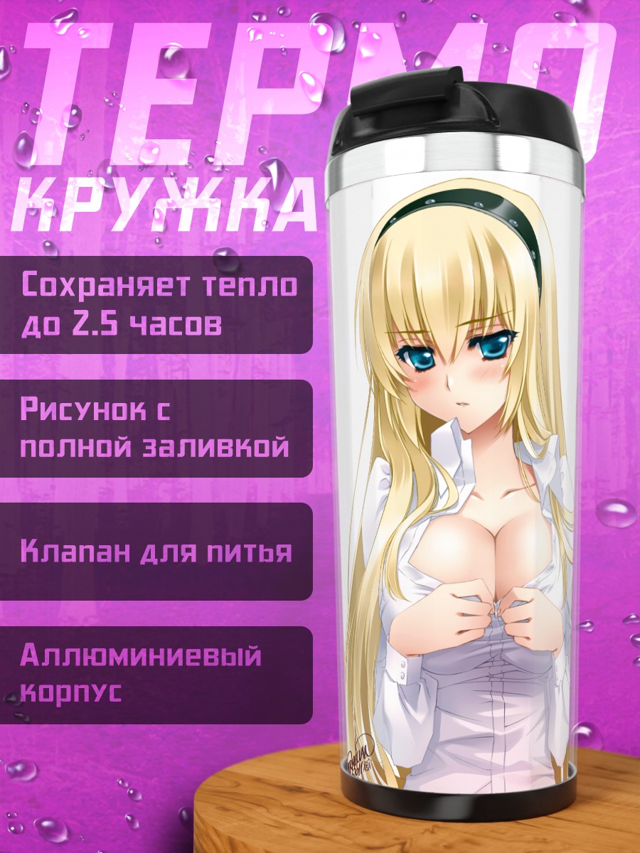Термокружка Ирисдина Бернхард в белом