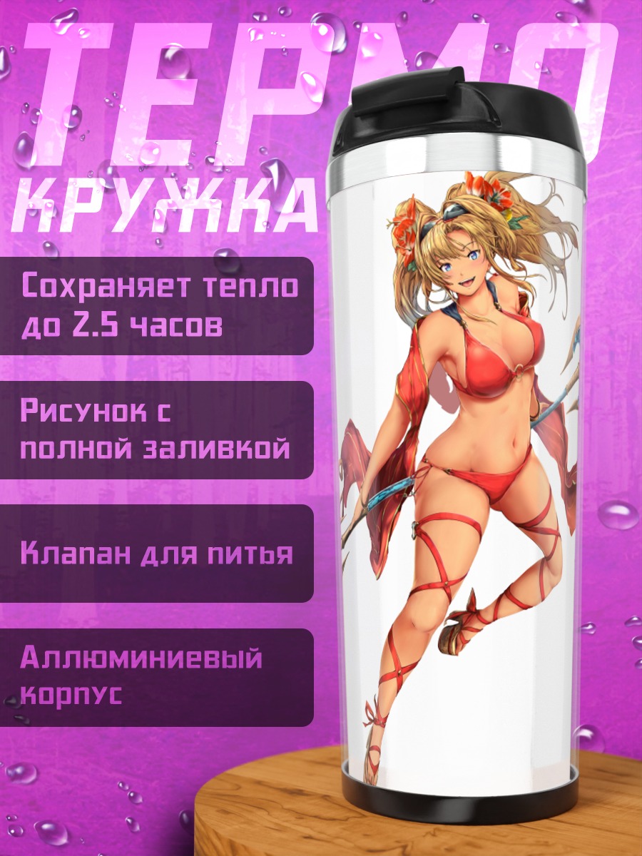 Термокружка Зета с копьем