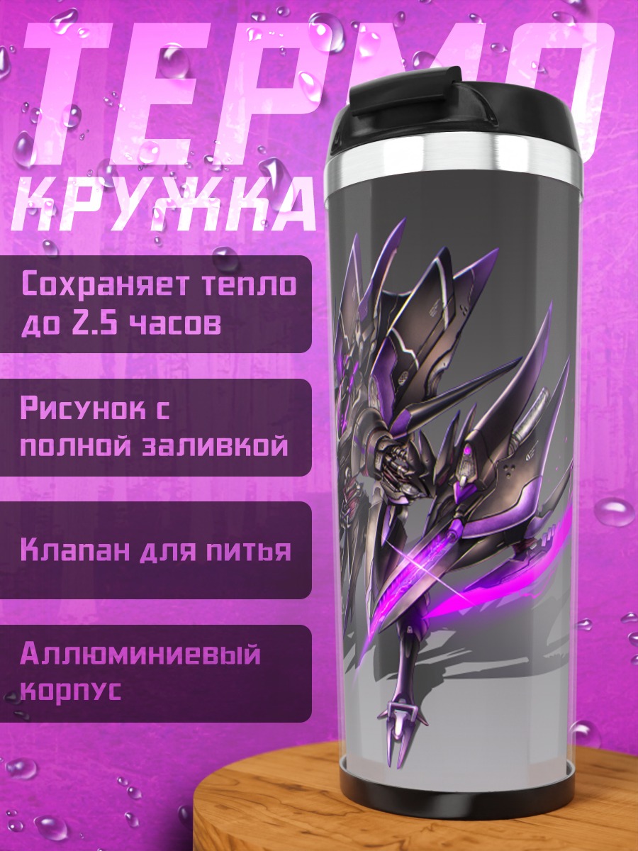 Термокружка Механический Черный Лебедь