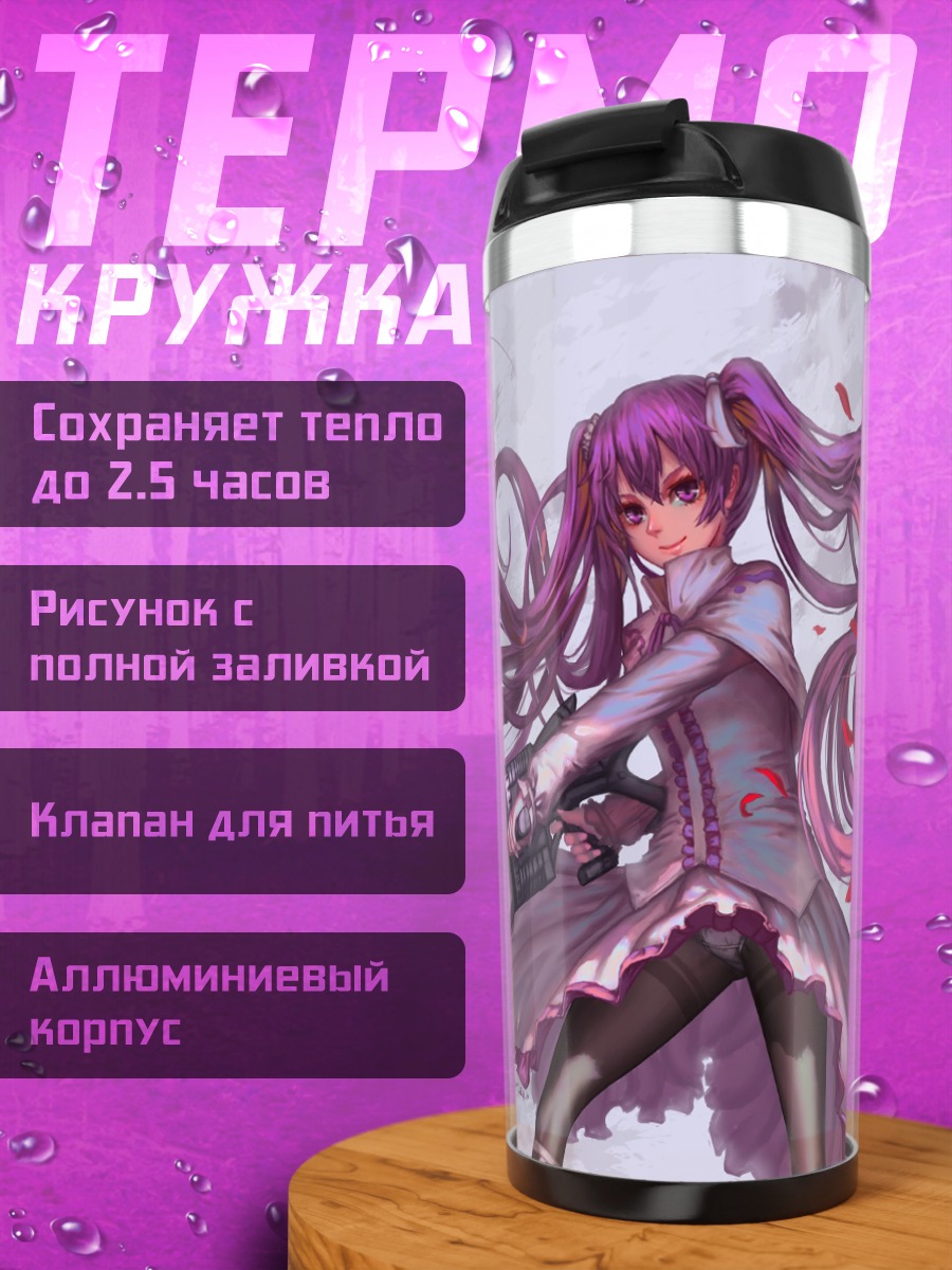 Термокружка Майн с мечом
