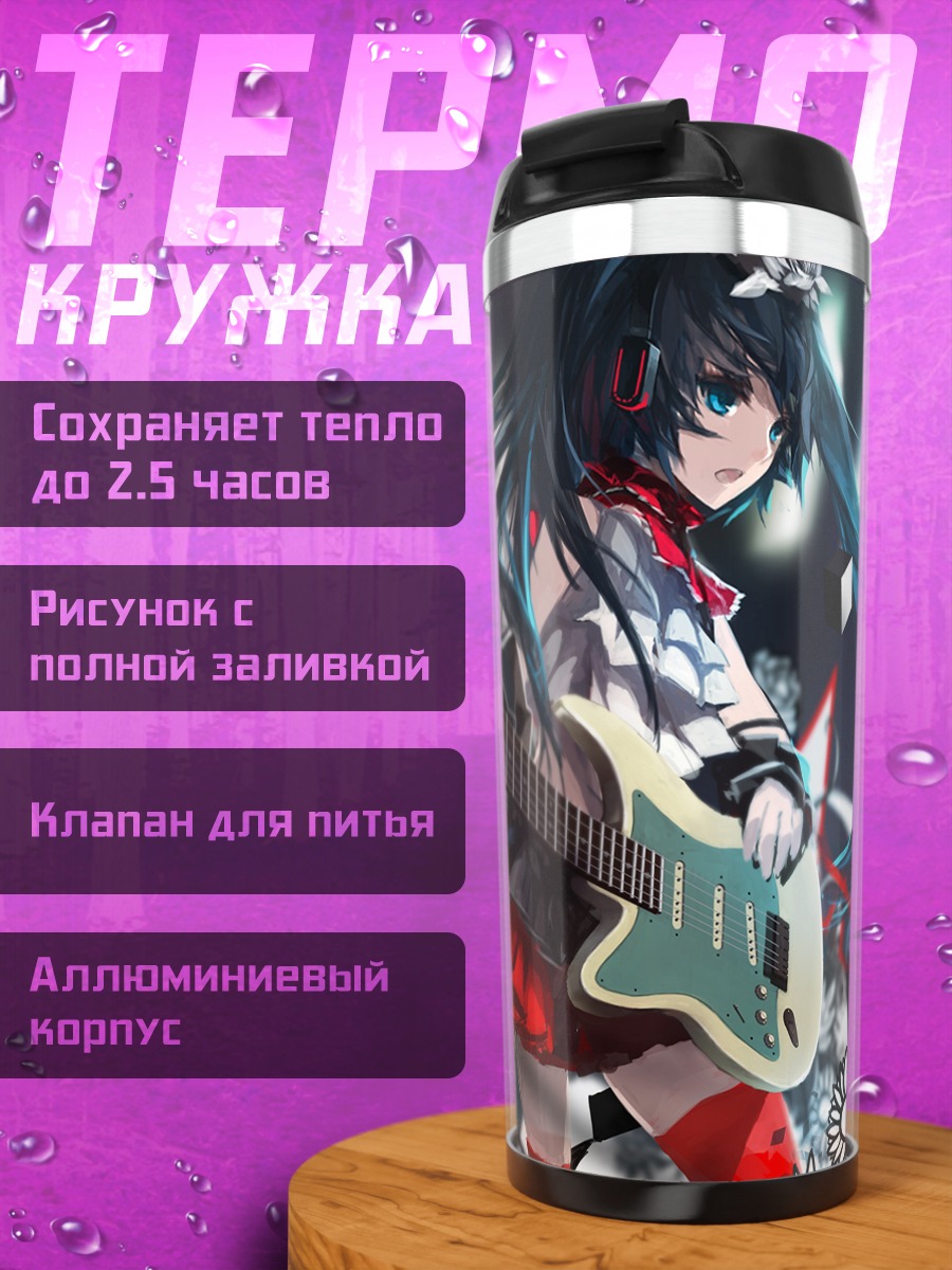 Термокружка Мику Хацунэ с гитарой