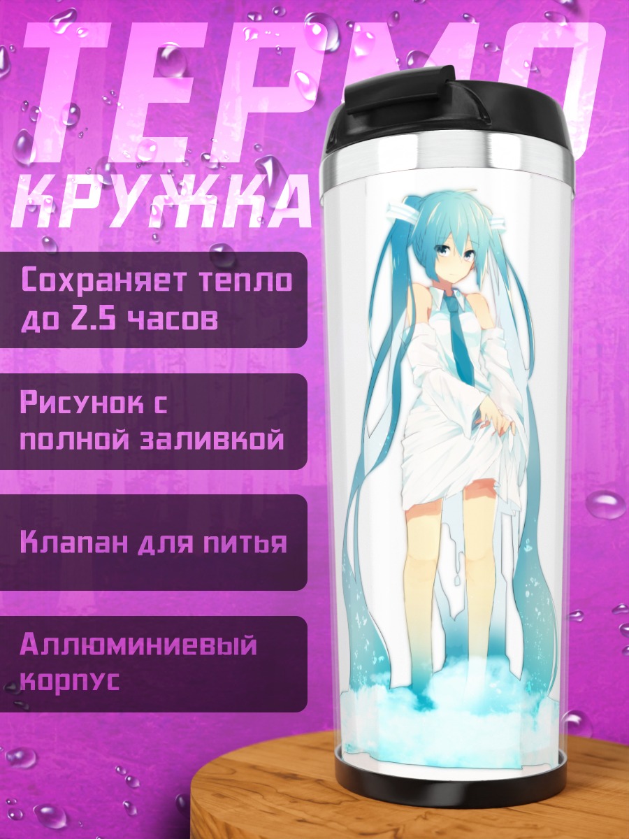 Термокружка Мику Хацунэ в воде