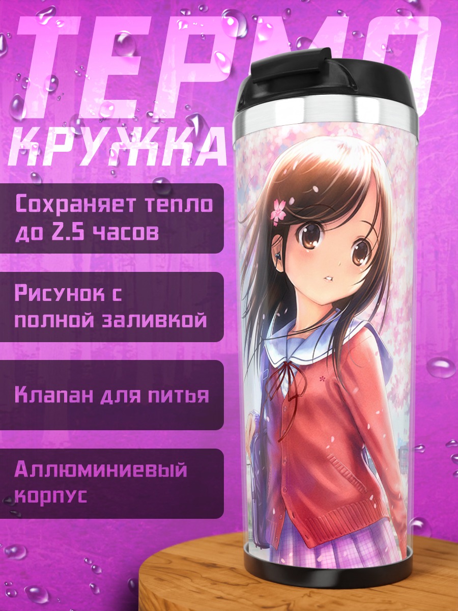 Термокружка Школьница под сакурой