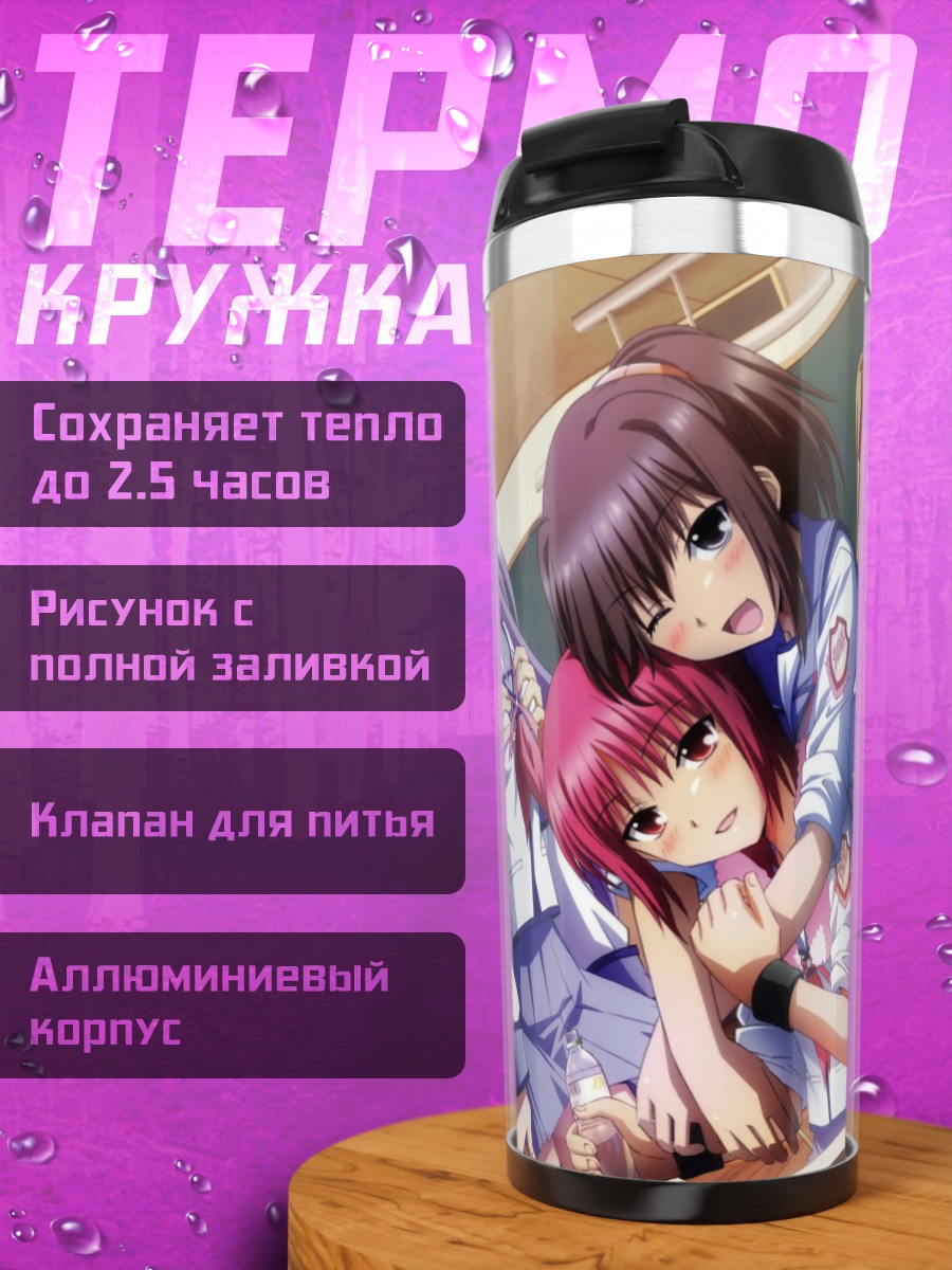 Термокружка Девушки Angel Beats!