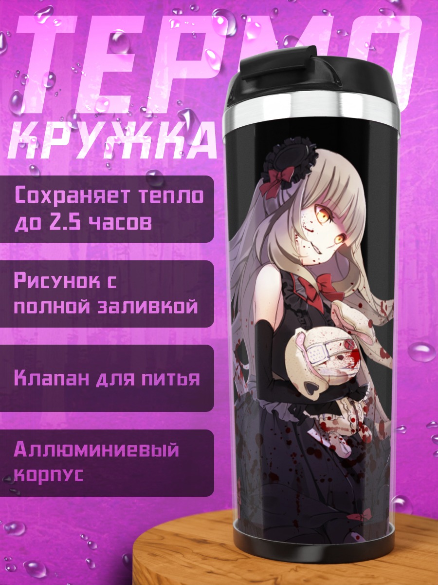 Термокружка Маю в готике