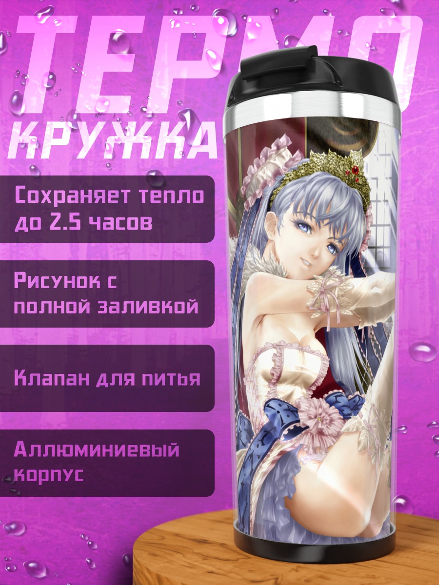 Термокружка Девушка в платье
