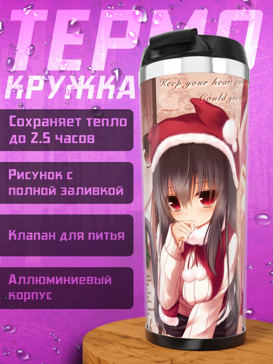 Термокружка Миа и Шиа в Санта-шапках