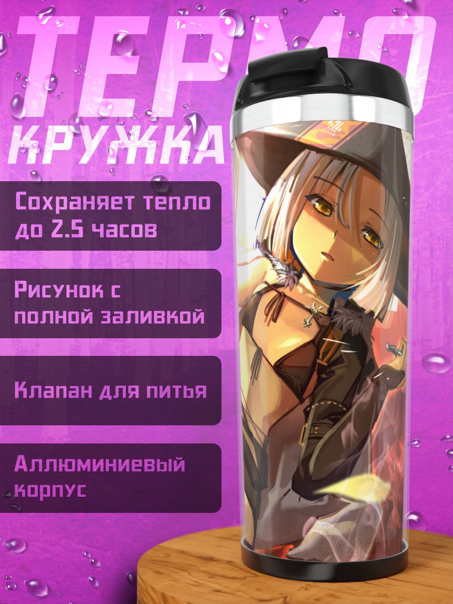Термокружка Беловолосая девушка в цветах