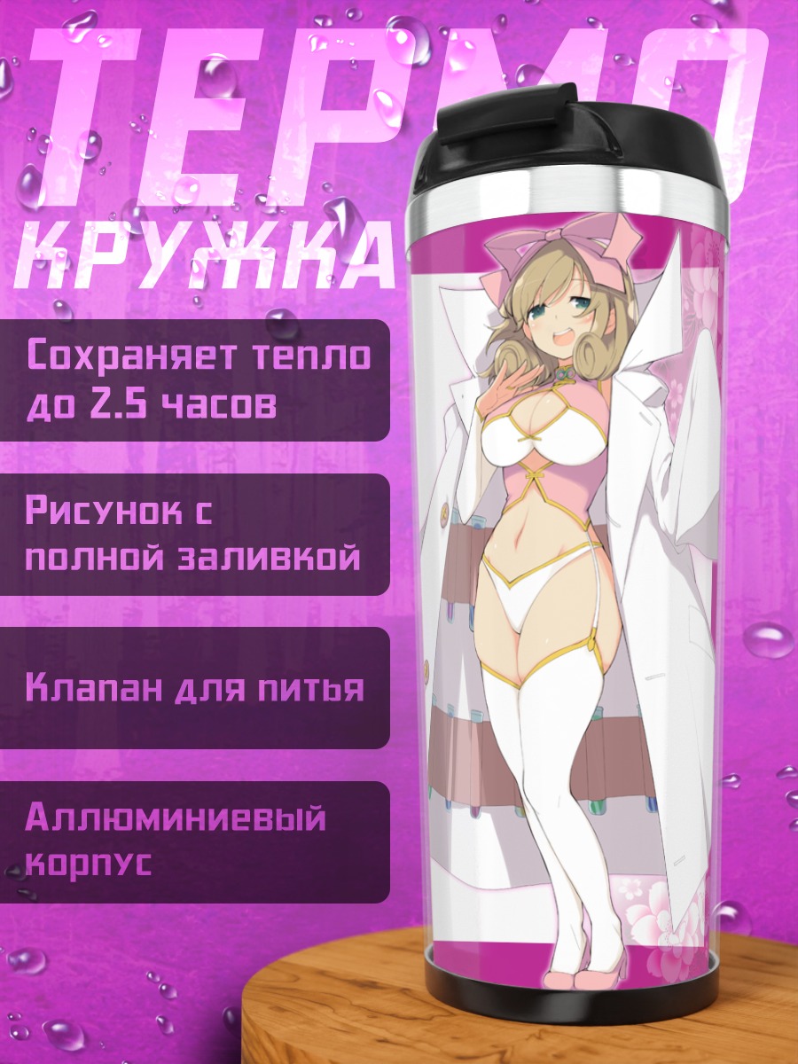 Термокружка Харука в белом