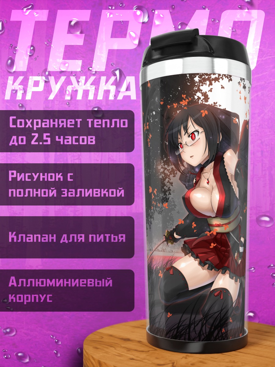Термокружка Сая Кисараги с мечом