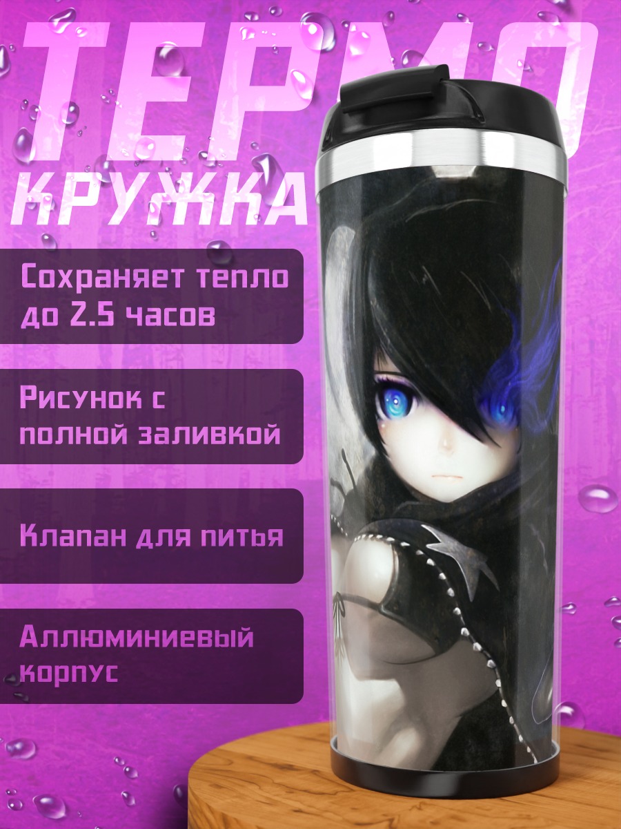 Термокружка Курои Мато в бою